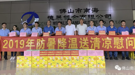 防暑降溫送清涼，貼心慰問暖人心。