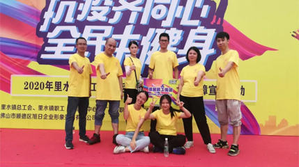 抗疫齊同心，全民來健身